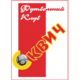 SKVICH Minsk